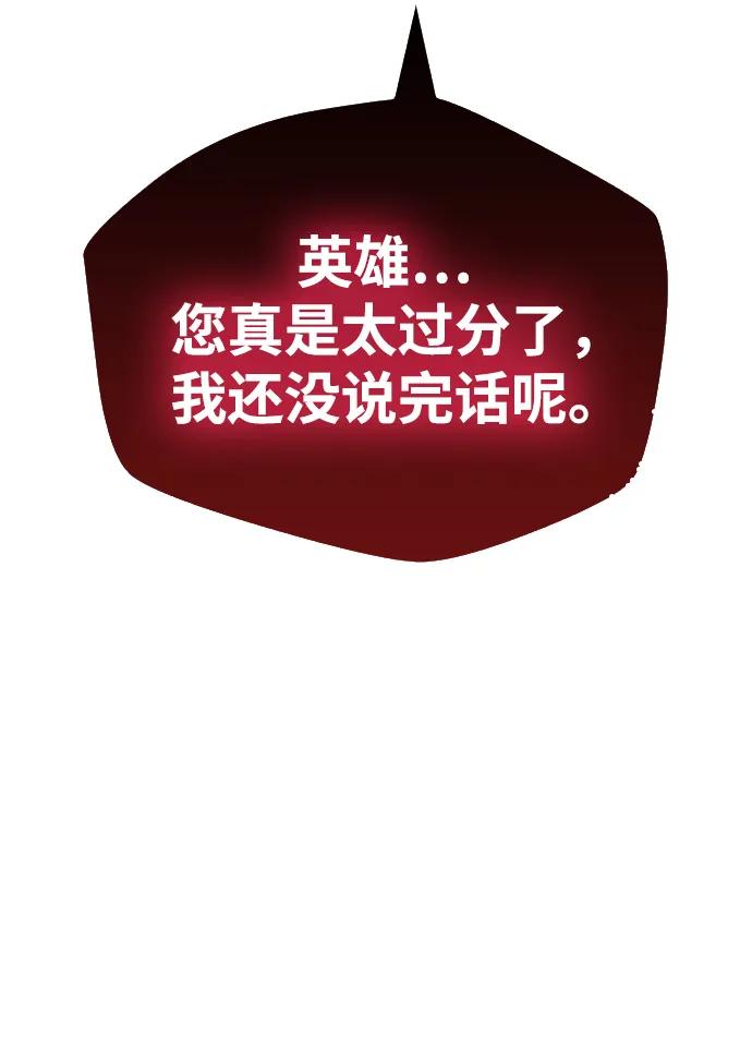 《隐瞒黑历史的玩家》第49话 第24页