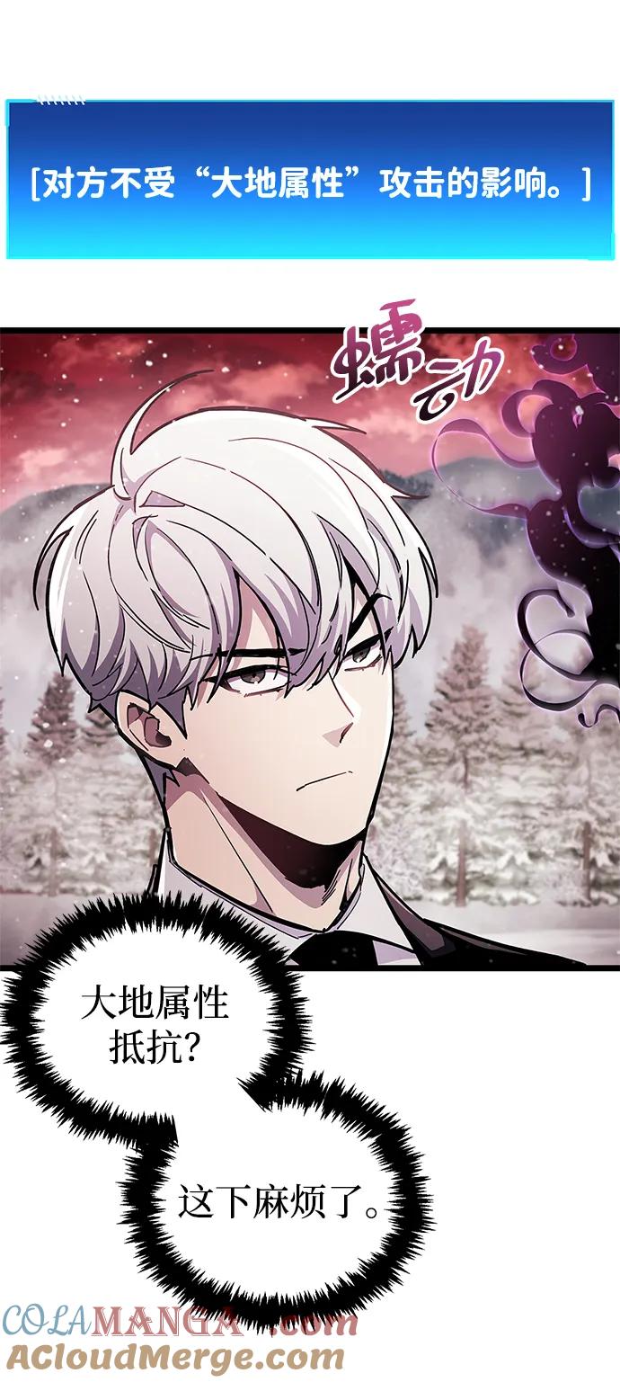 《隐瞒黑历史的玩家》第49话 第25页