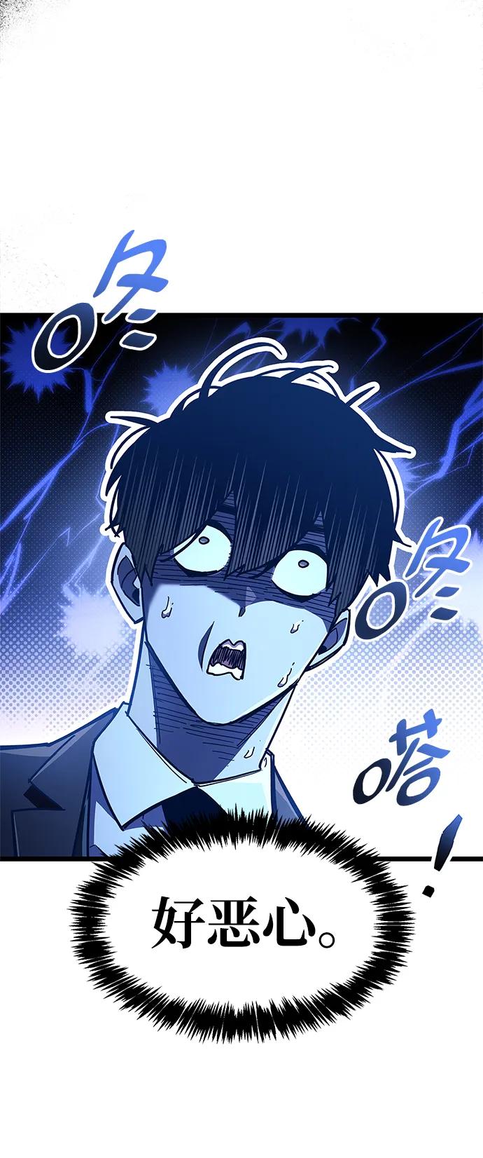 《隐瞒黑历史的玩家》第49话 第29页
