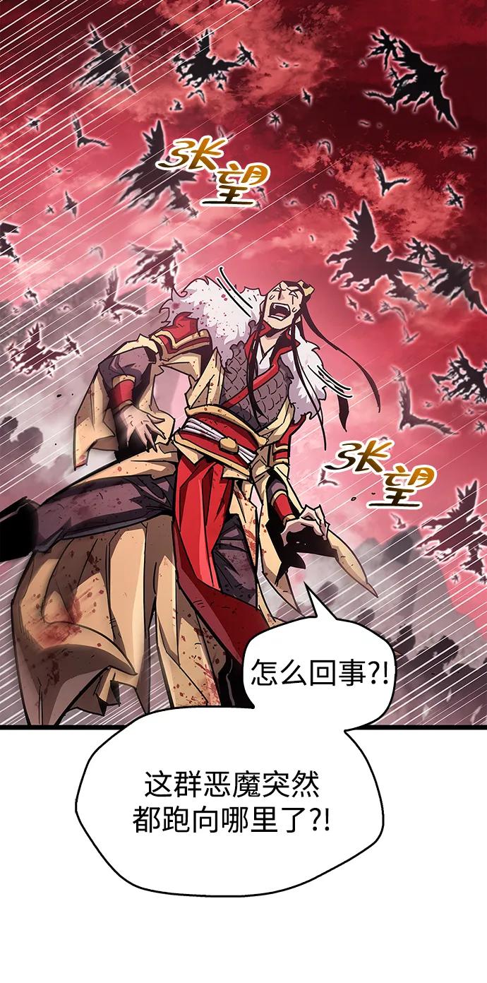 《隐瞒黑历史的玩家》第49话 第60页