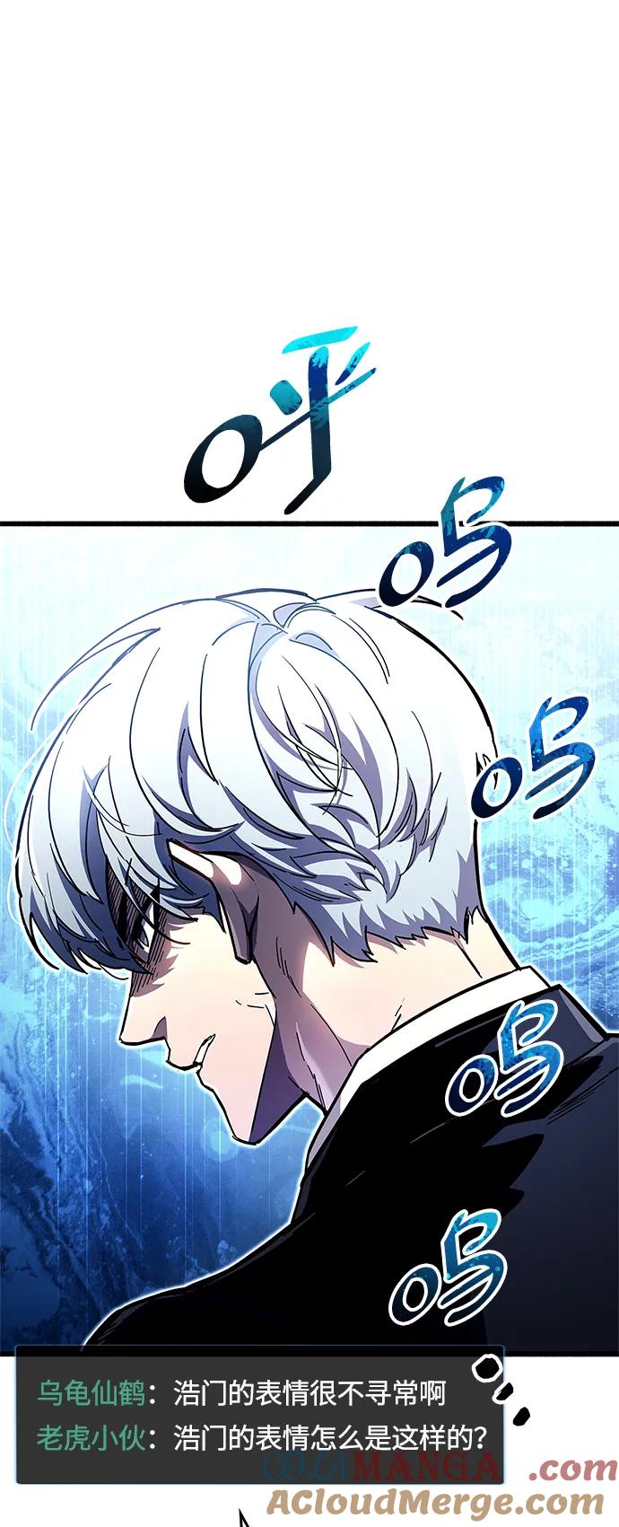 《隐瞒黑历史的玩家》第49话 第7页