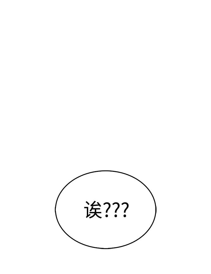《隐瞒黑历史的玩家》第49话 第3页
