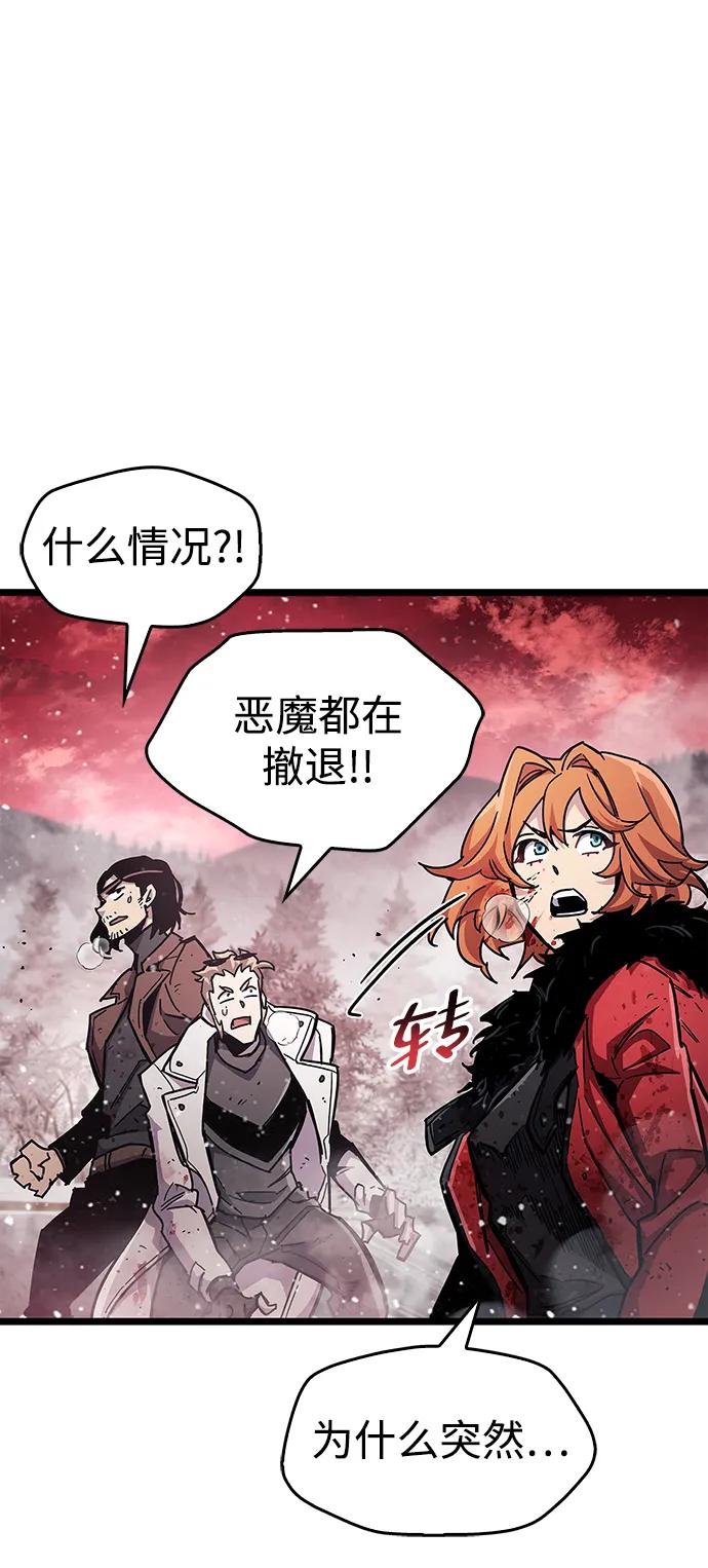 《隐瞒黑历史的玩家》第49话 第57页