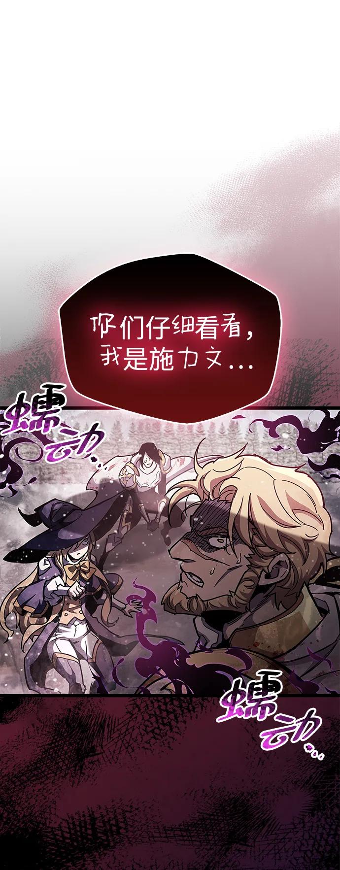 《隐瞒黑历史的玩家》第49话 第26页