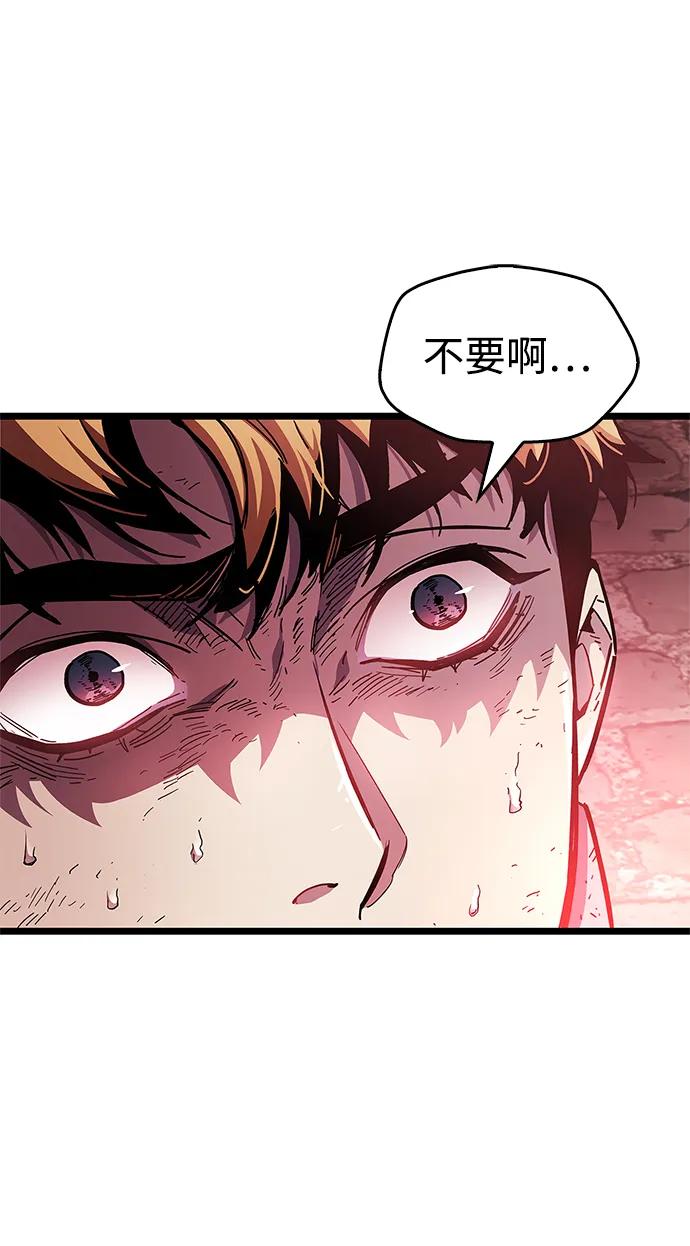 《隐瞒黑历史的玩家》第49话 第66页
