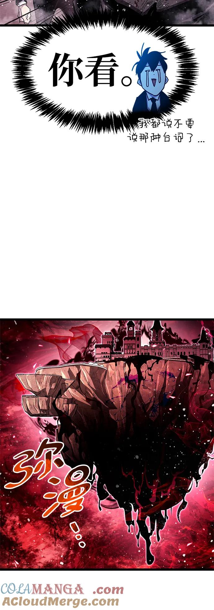 《隐瞒黑历史的玩家》第49话 第40页