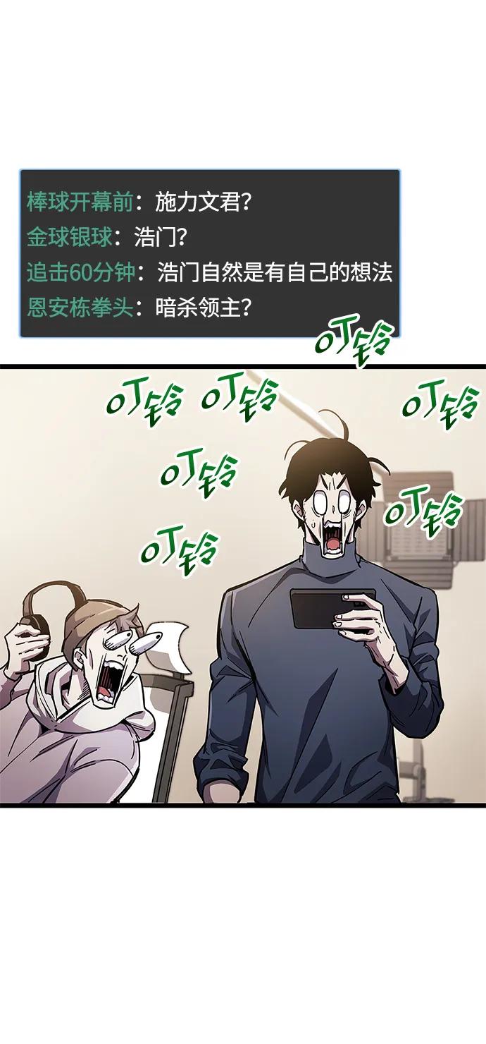 《隐瞒黑历史的玩家》第49话 第18页