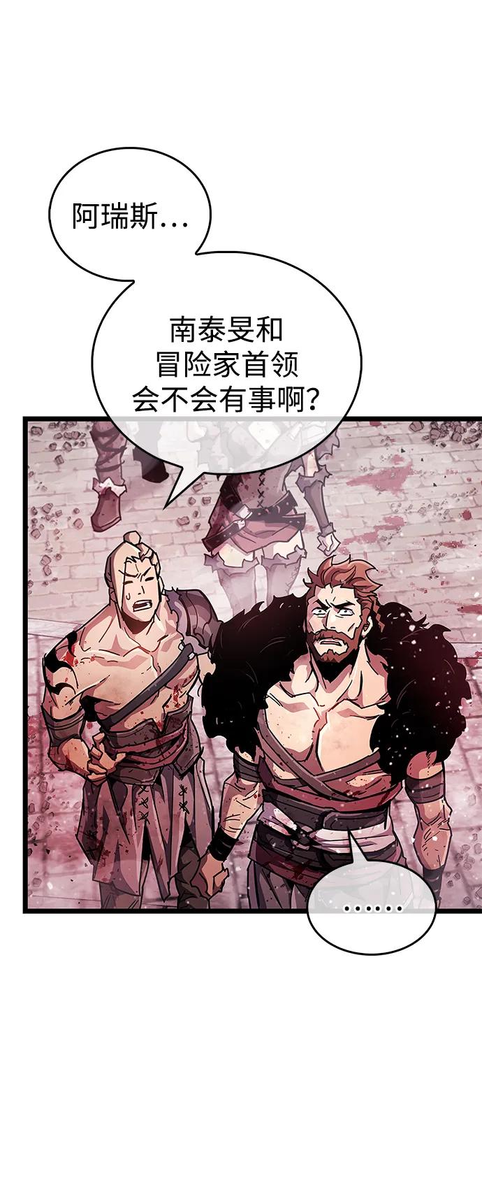 《隐瞒黑历史的玩家》第49话 第45页