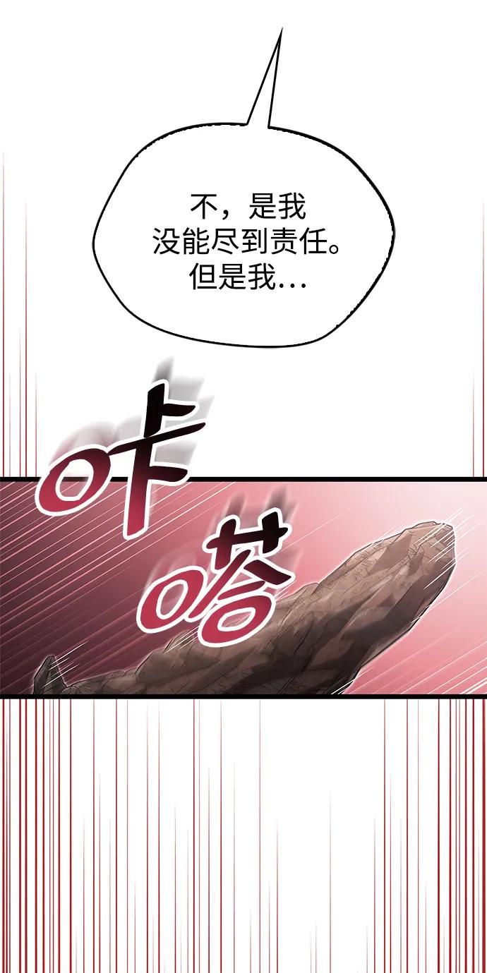 《隐瞒黑历史的玩家》第49话 第14页