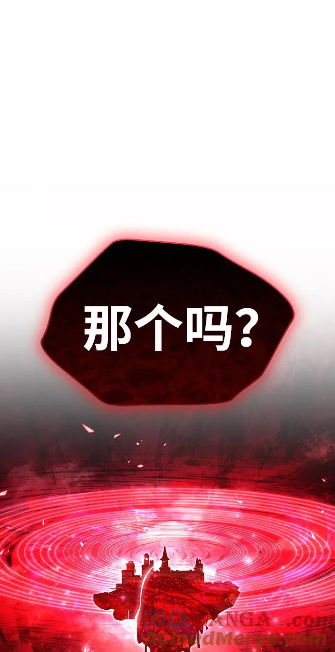 《隐瞒黑历史的玩家》第49话 第64页