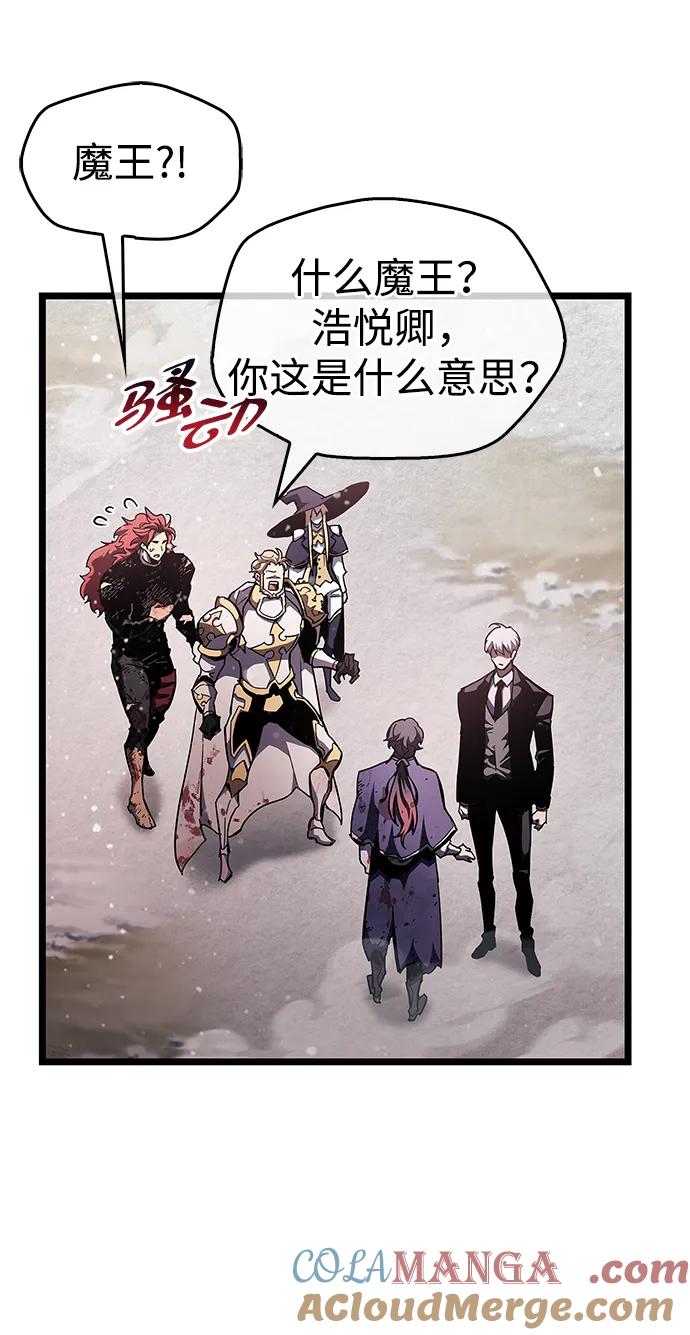《隐瞒黑历史的玩家》第49话 第10页