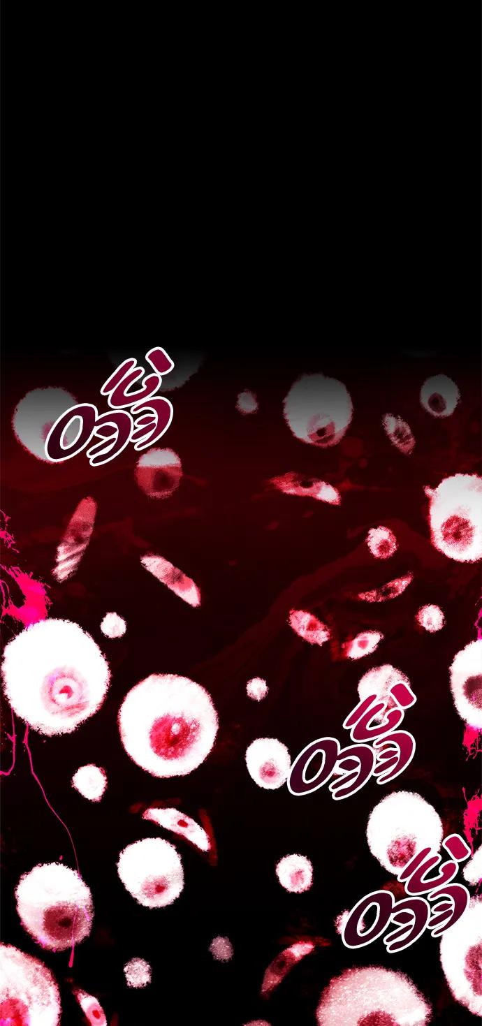 《隐瞒黑历史的玩家》第49话 第72页