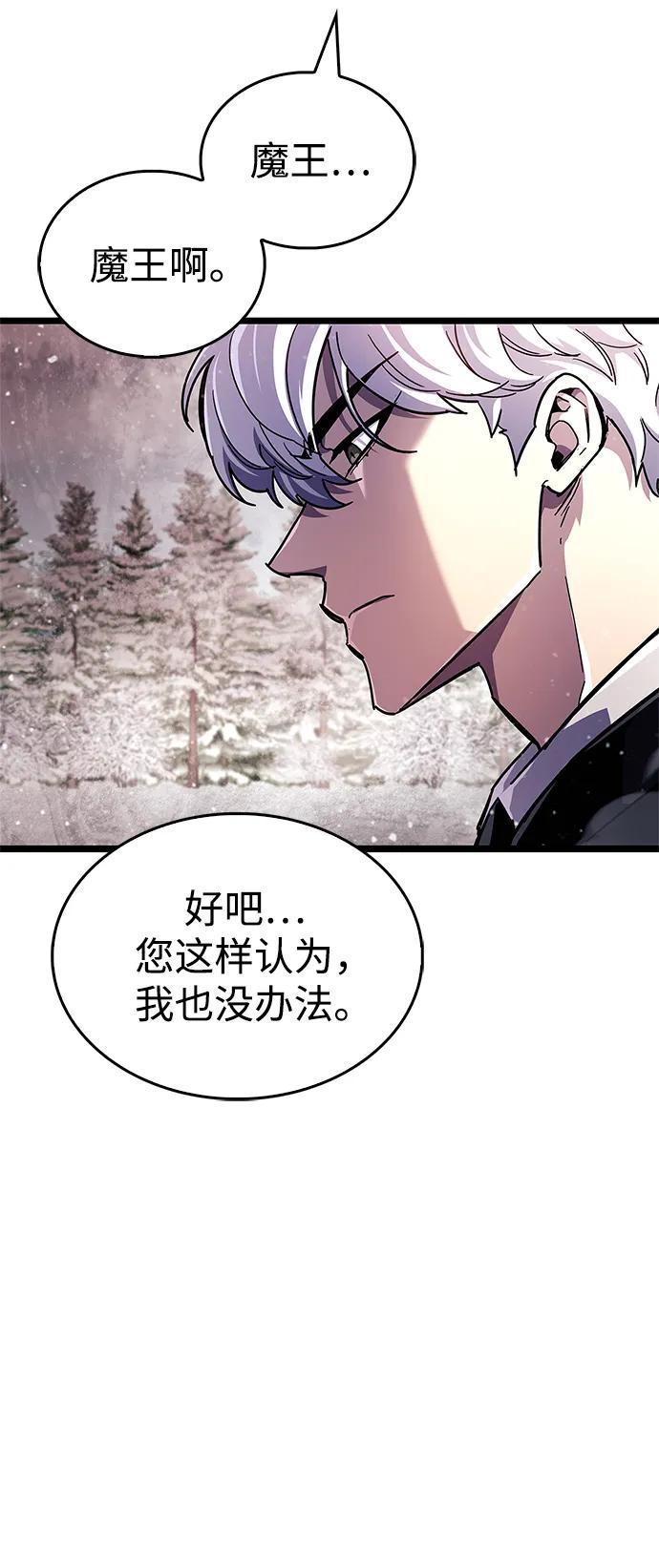 《隐瞒黑历史的玩家》第49话 第12页