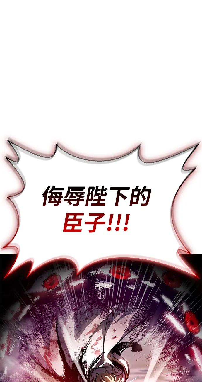 《隐瞒黑历史的玩家》第49话 第33页