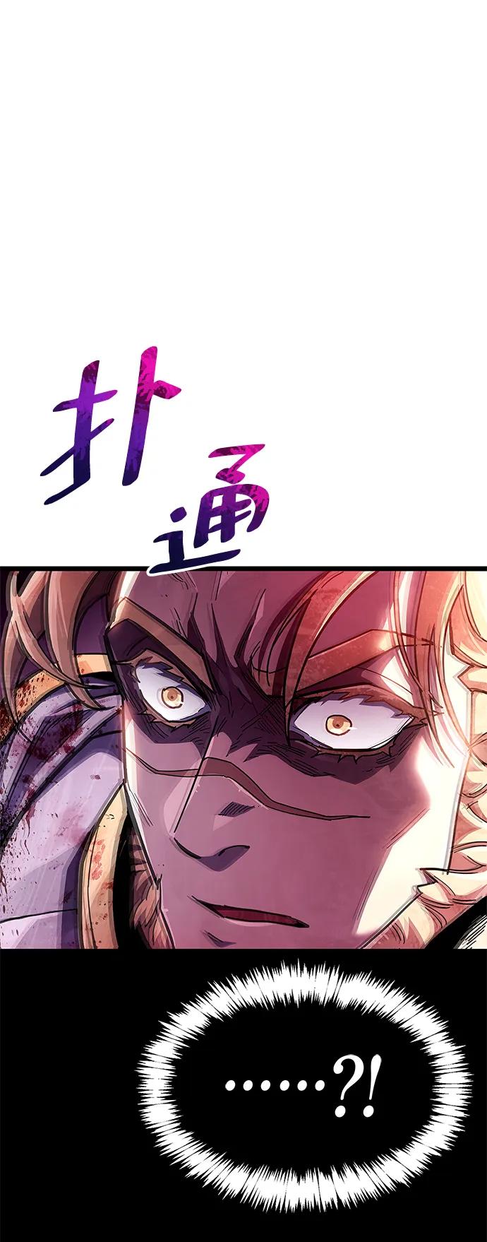 《隐瞒黑历史的玩家》第49话 第71页