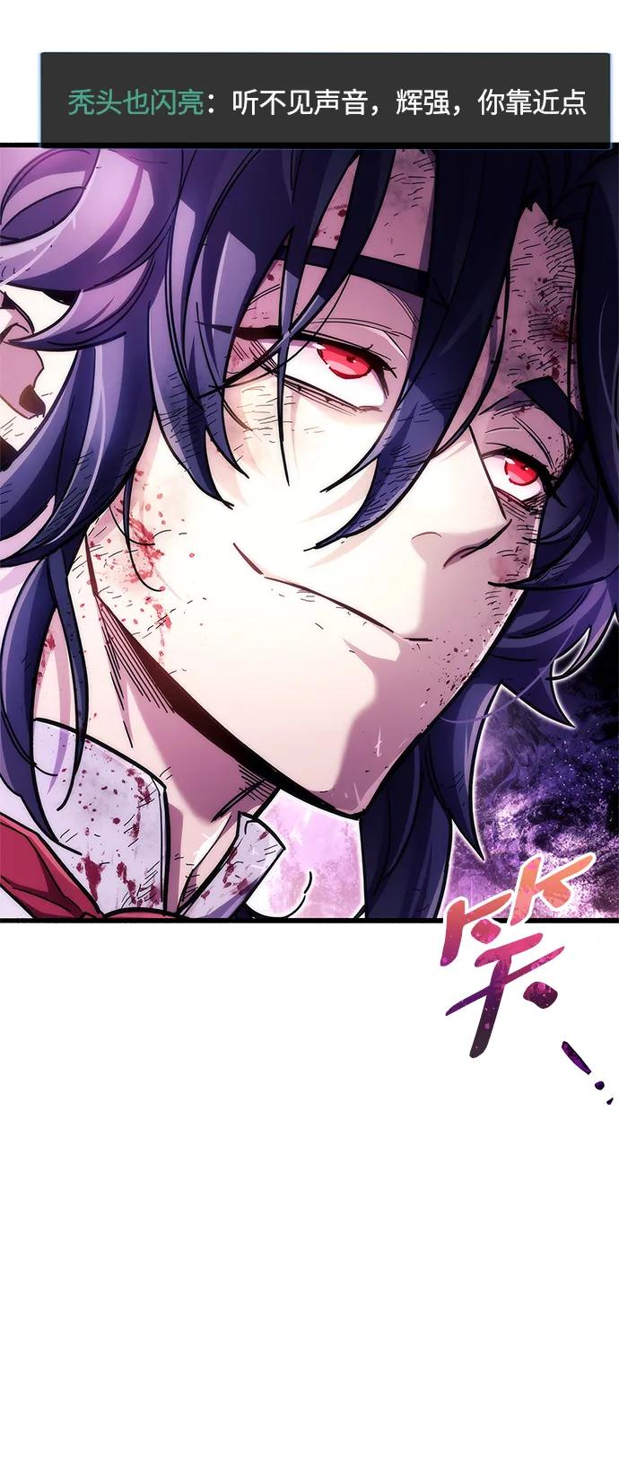 《隐瞒黑历史的玩家》第49话 第9页
