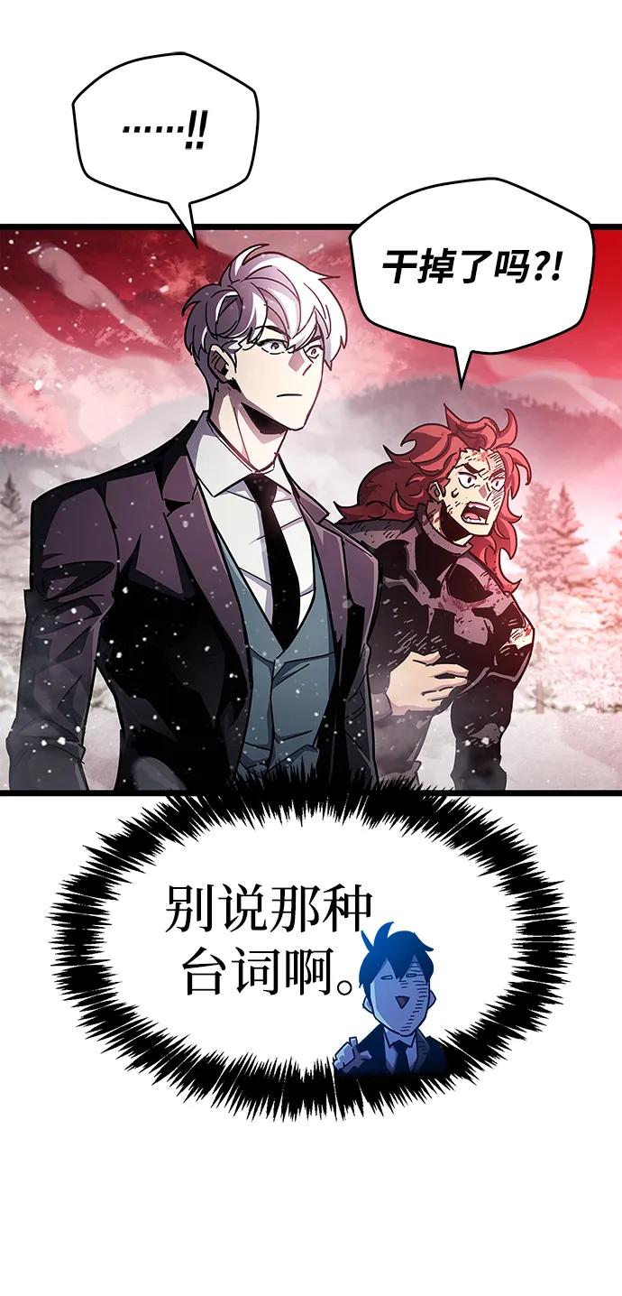 《隐瞒黑历史的玩家》第49话 第35页