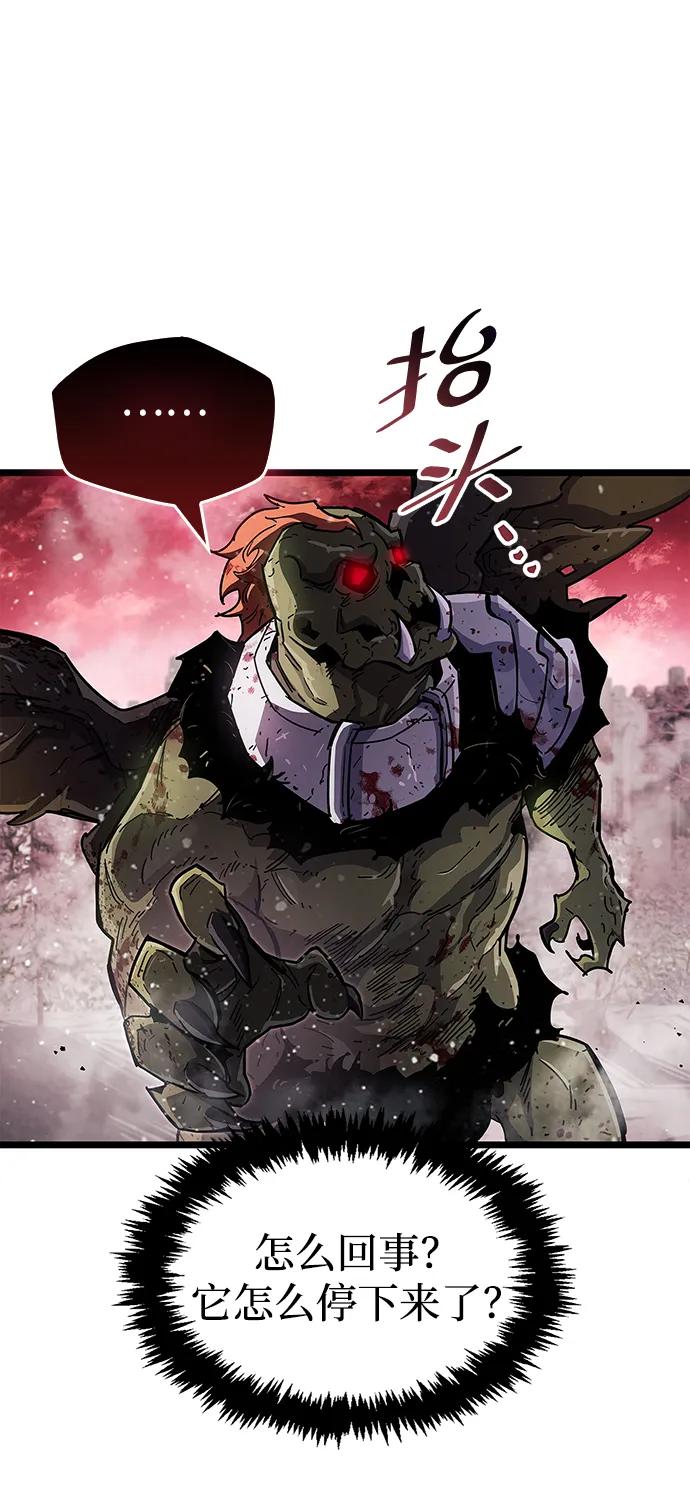 《隐瞒黑历史的玩家》第49话 第54页