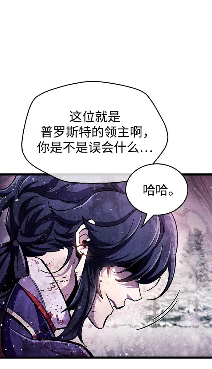 《隐瞒黑历史的玩家》第49话 第11页