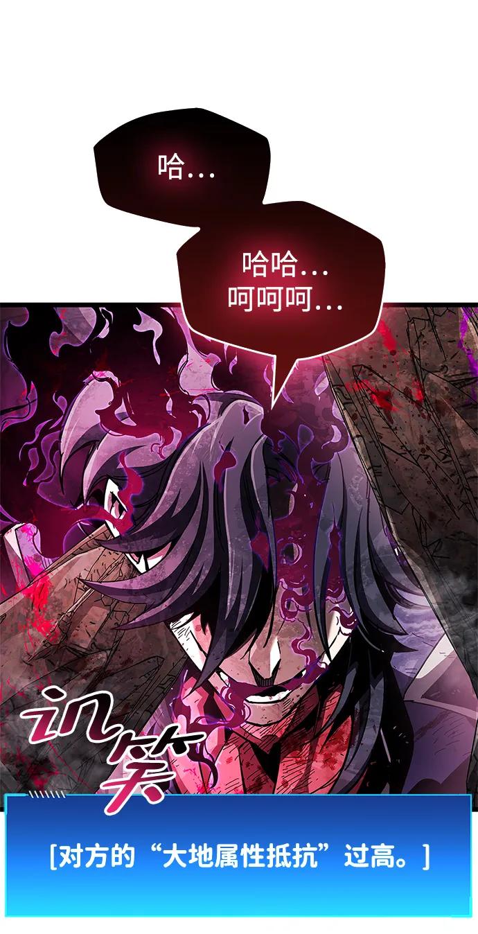 《隐瞒黑历史的玩家》第49话 第23页