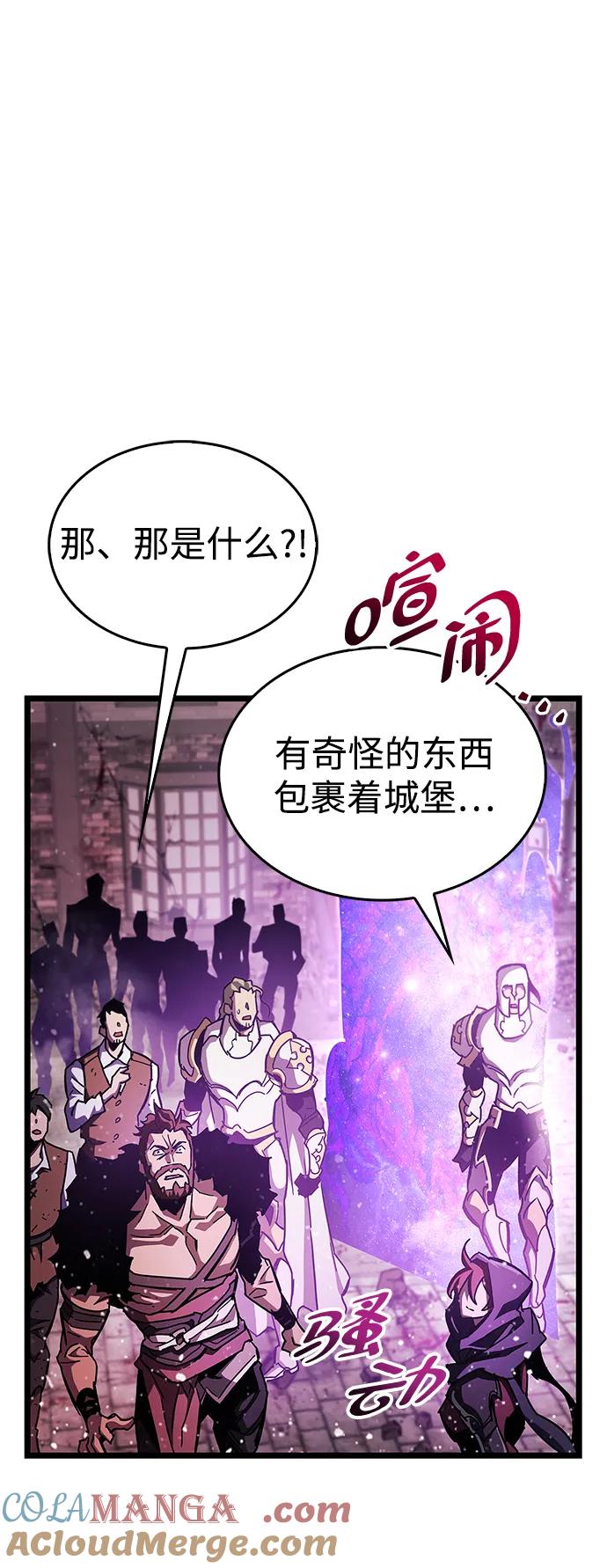 《隐瞒黑历史的玩家》第49话 第43页