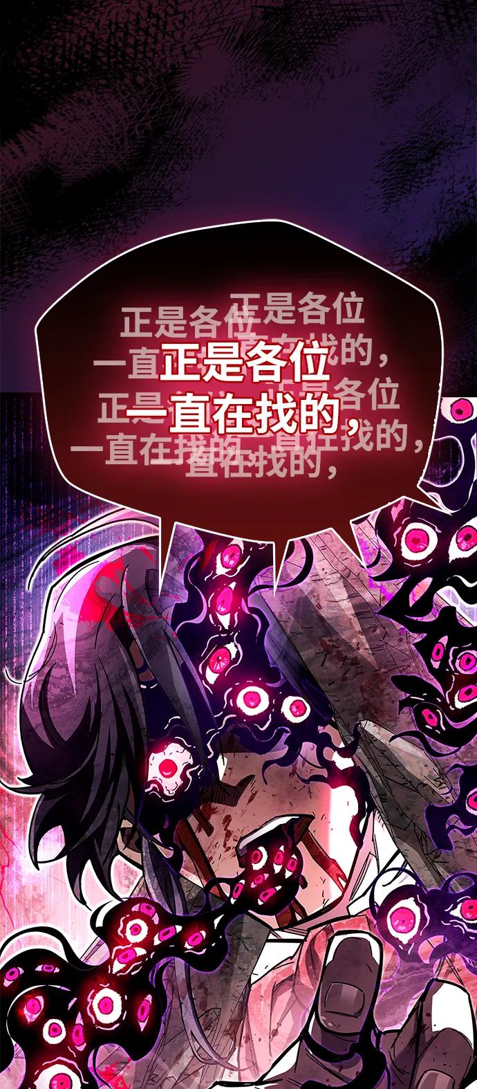 《隐瞒黑历史的玩家》第49话 第27页