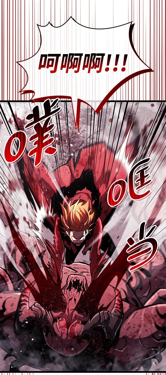 《隐瞒黑历史的玩家》第49话 第48页