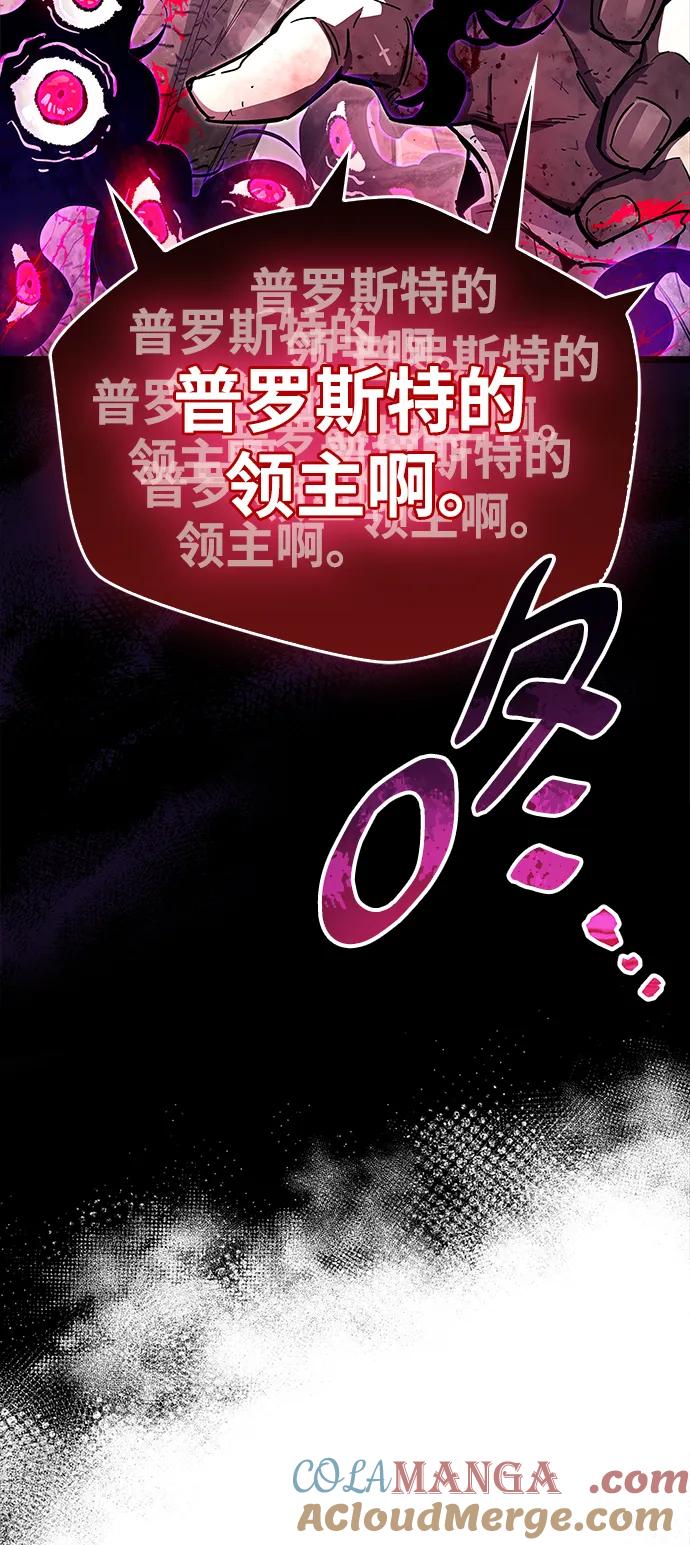 《隐瞒黑历史的玩家》第49话 第28页