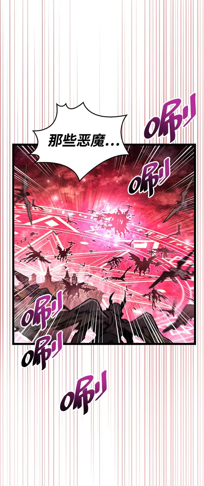 《隐瞒黑历史的玩家》第49话 第81页