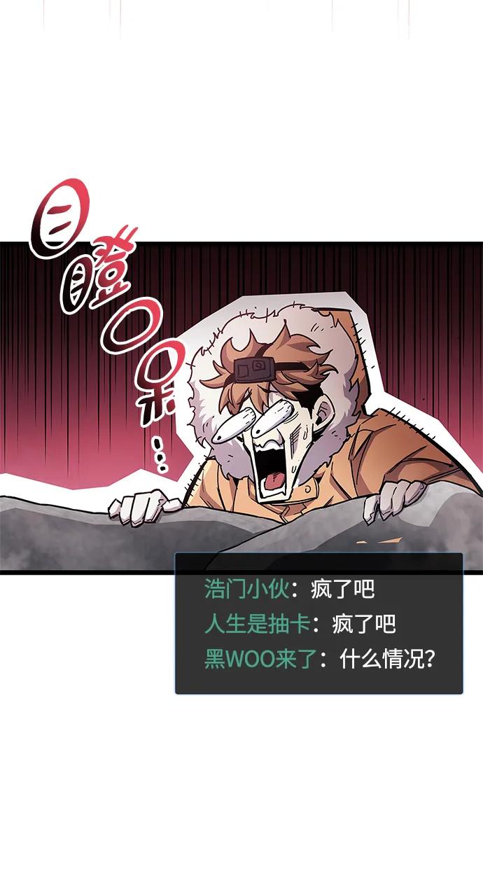 《隐瞒黑历史的玩家》第49话 第17页