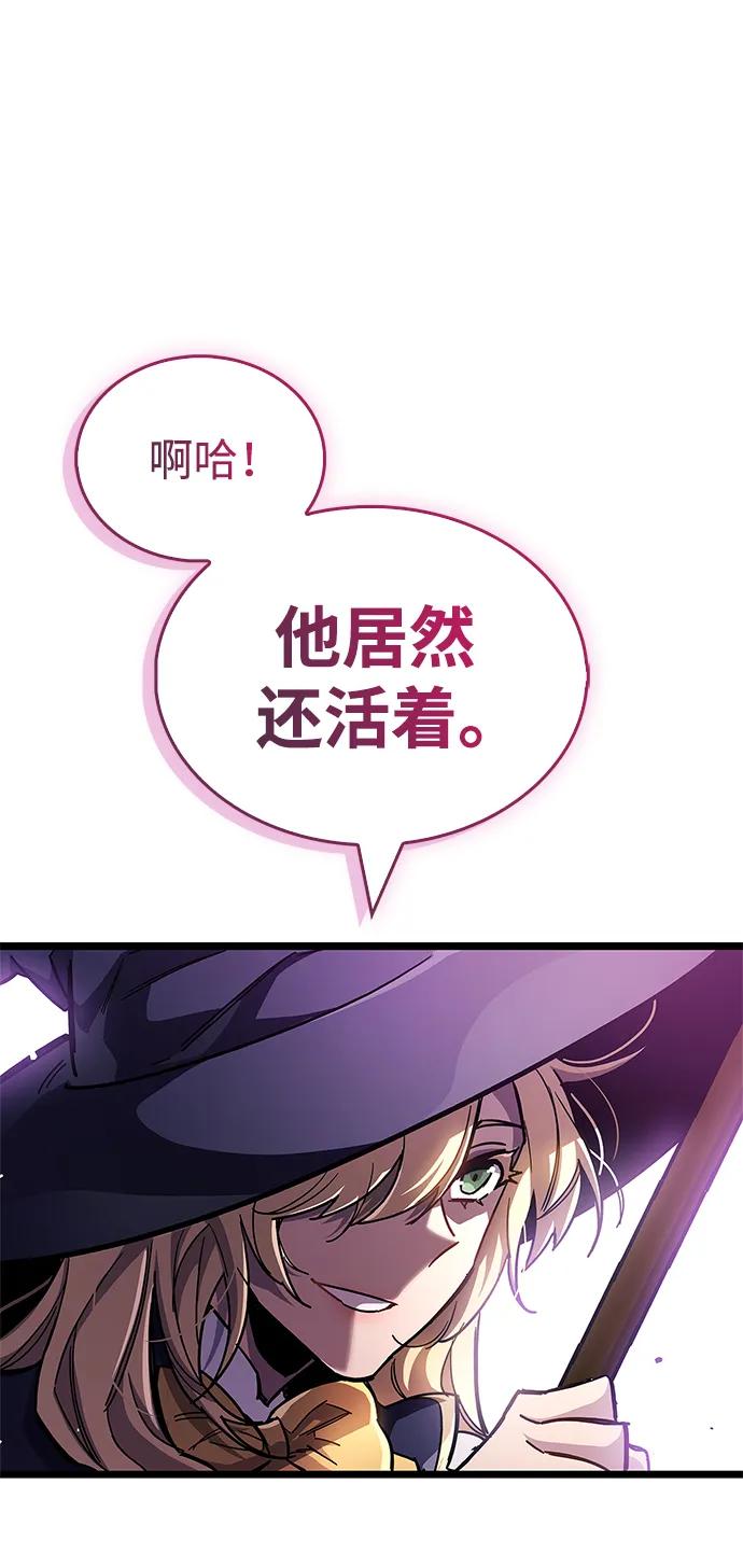 《隐瞒黑历史的玩家》第49话 第21页