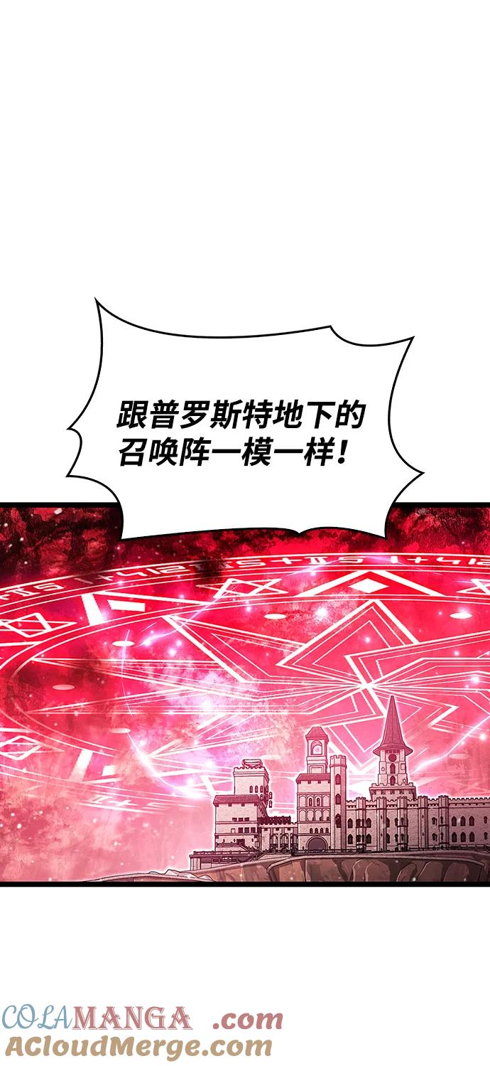 《隐瞒黑历史的玩家》第49话 第79页