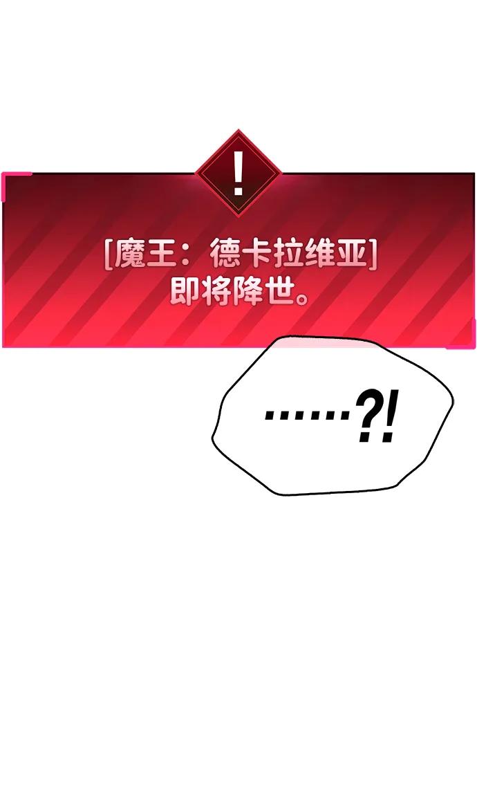 《隐瞒黑历史的玩家》第49话 第62页