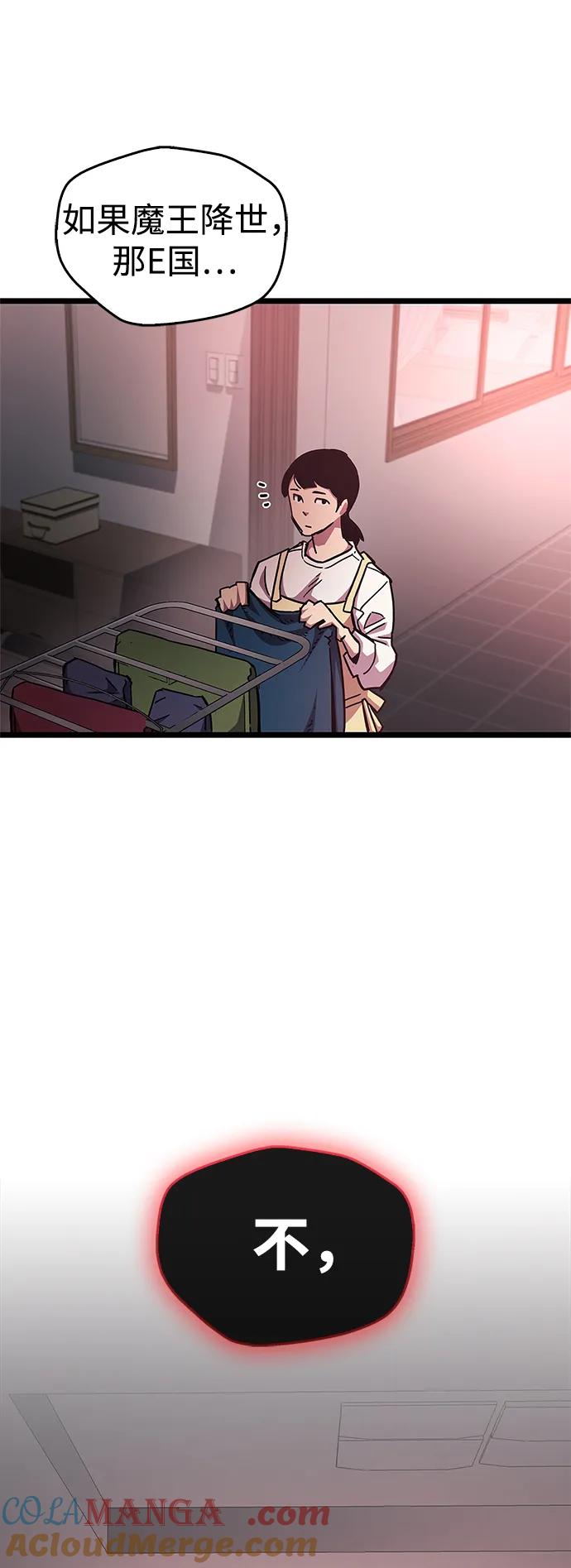 《隐瞒黑历史的玩家》第49话 第67页