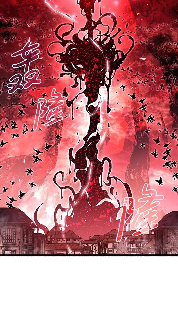 《隐瞒黑历史的玩家》第49话 第65页