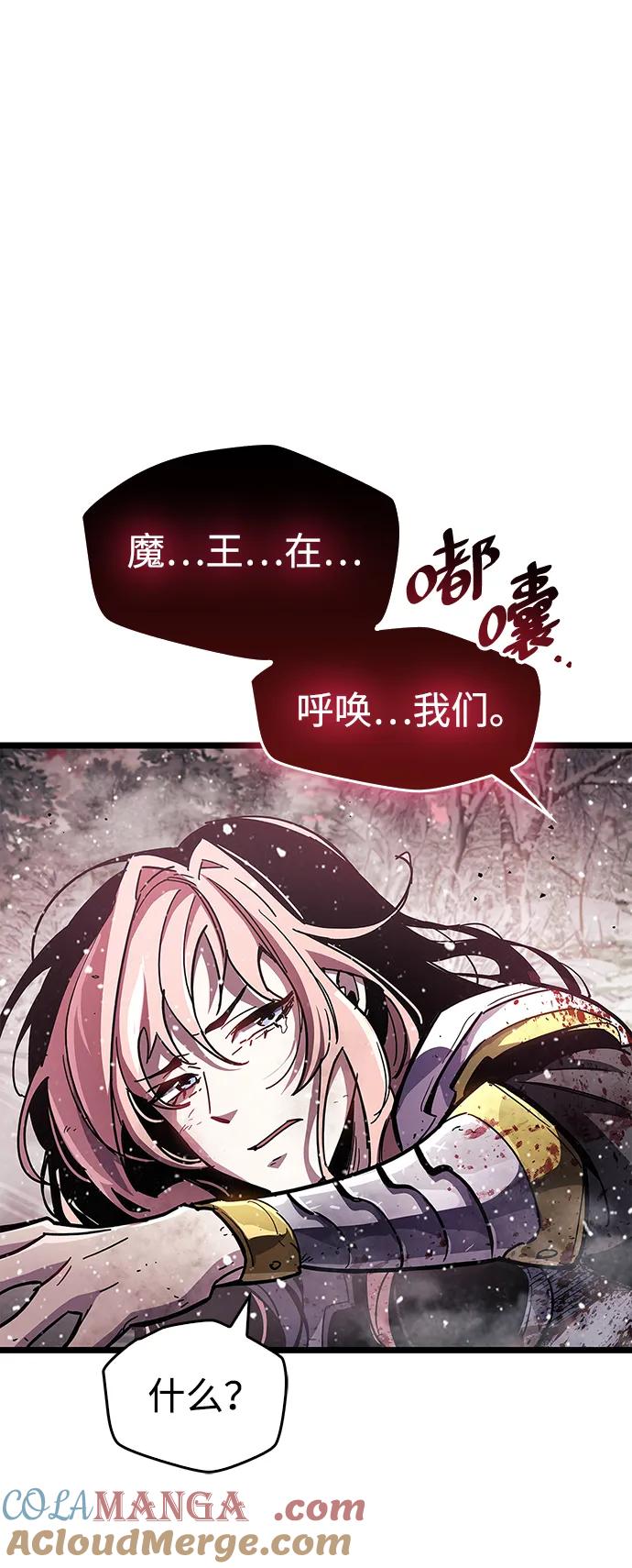 《隐瞒黑历史的玩家》第49话 第55页
