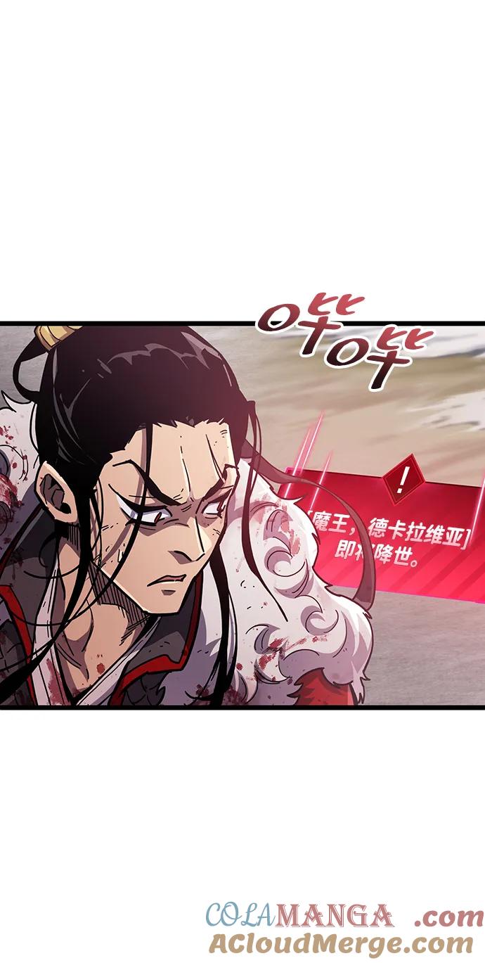 《隐瞒黑历史的玩家》第49话 第61页