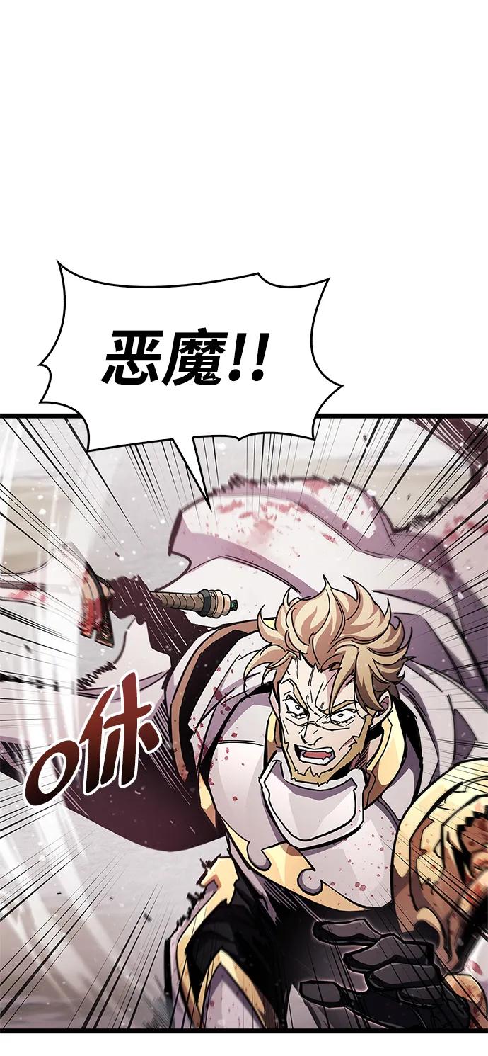 《隐瞒黑历史的玩家》第49话 第30页
