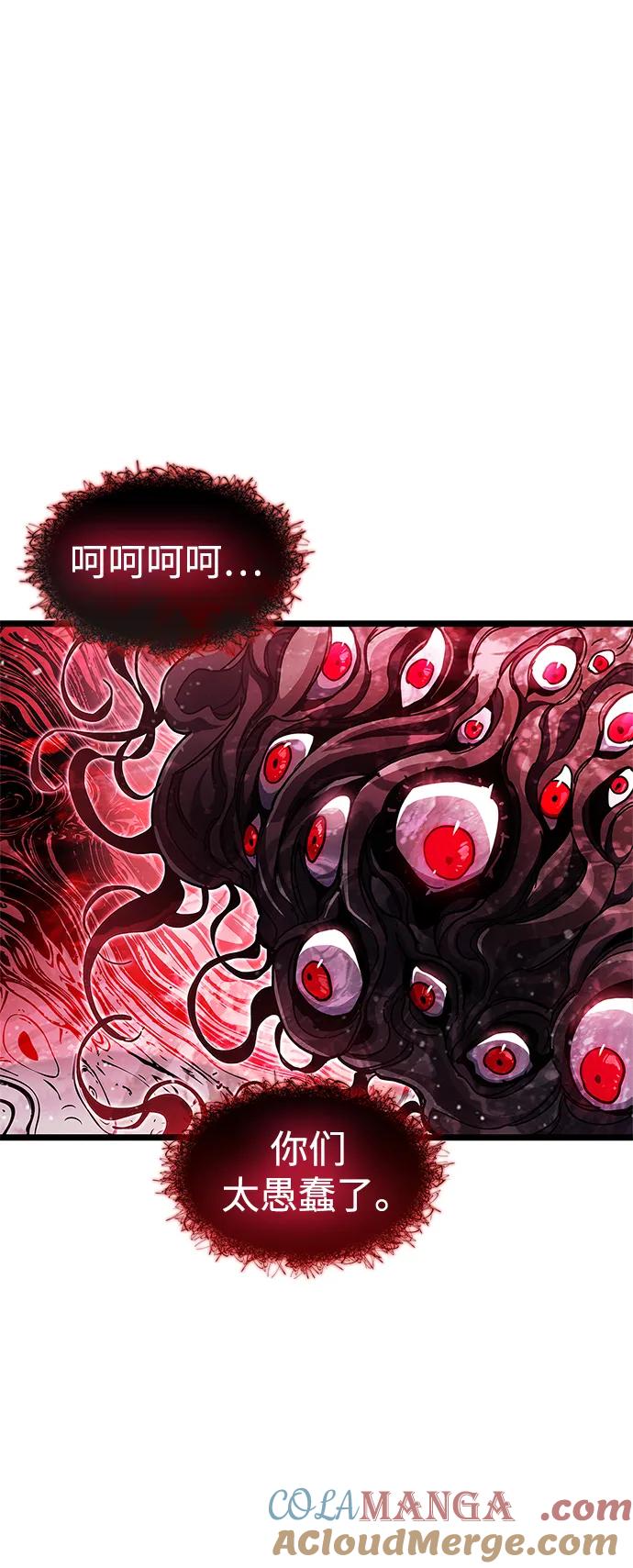 《隐瞒黑历史的玩家》第49话 第76页