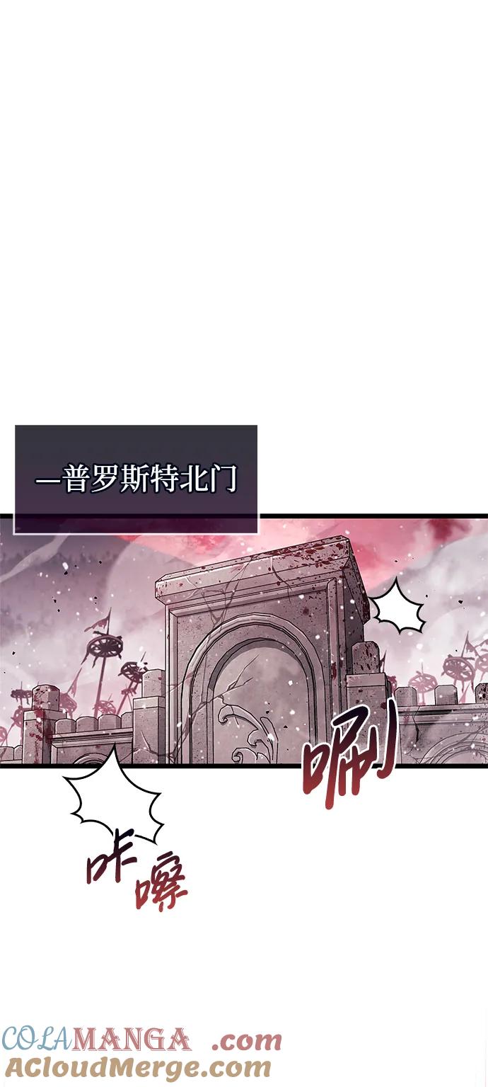 《隐瞒黑历史的玩家》第49话 第46页