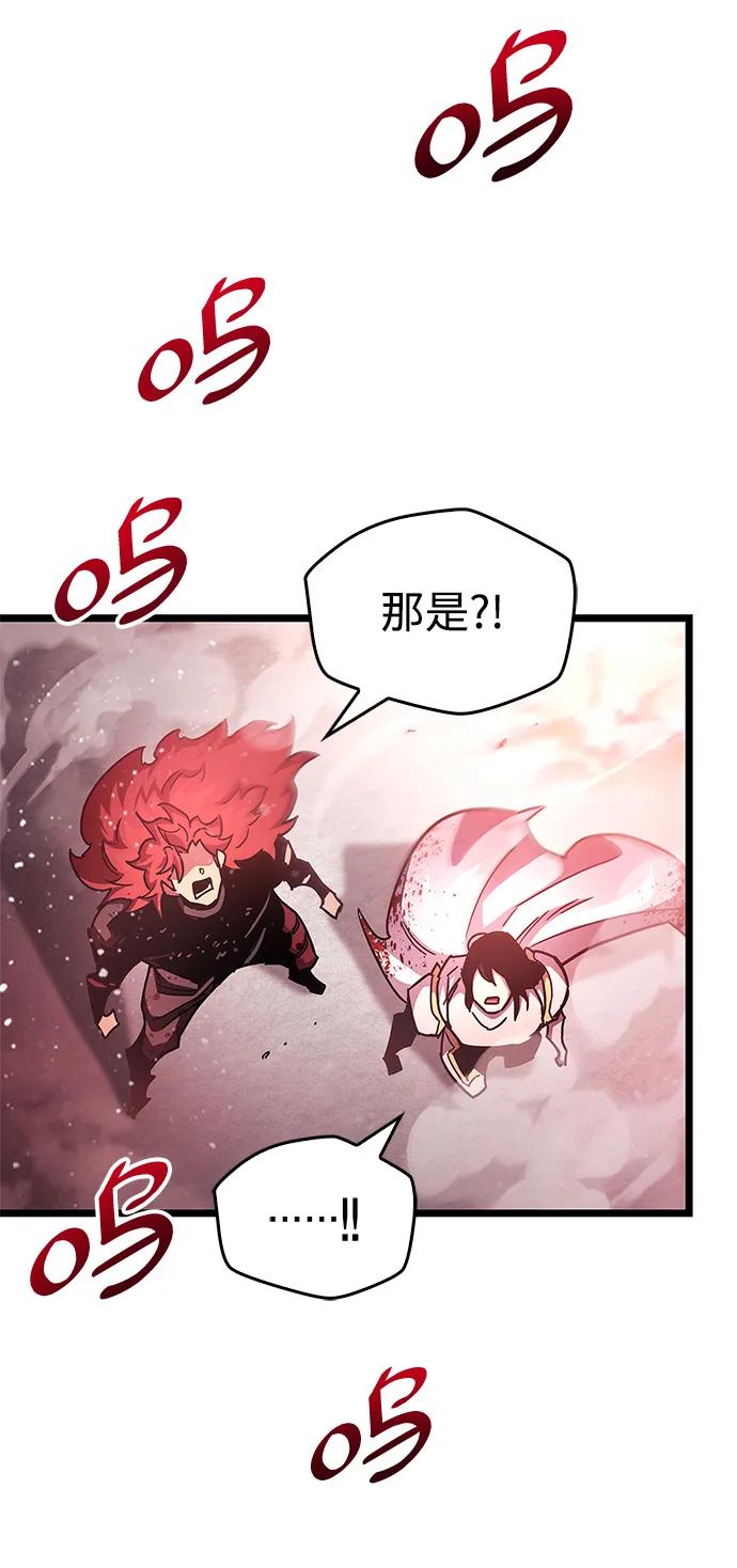 《隐瞒黑历史的玩家》第49话 第78页
