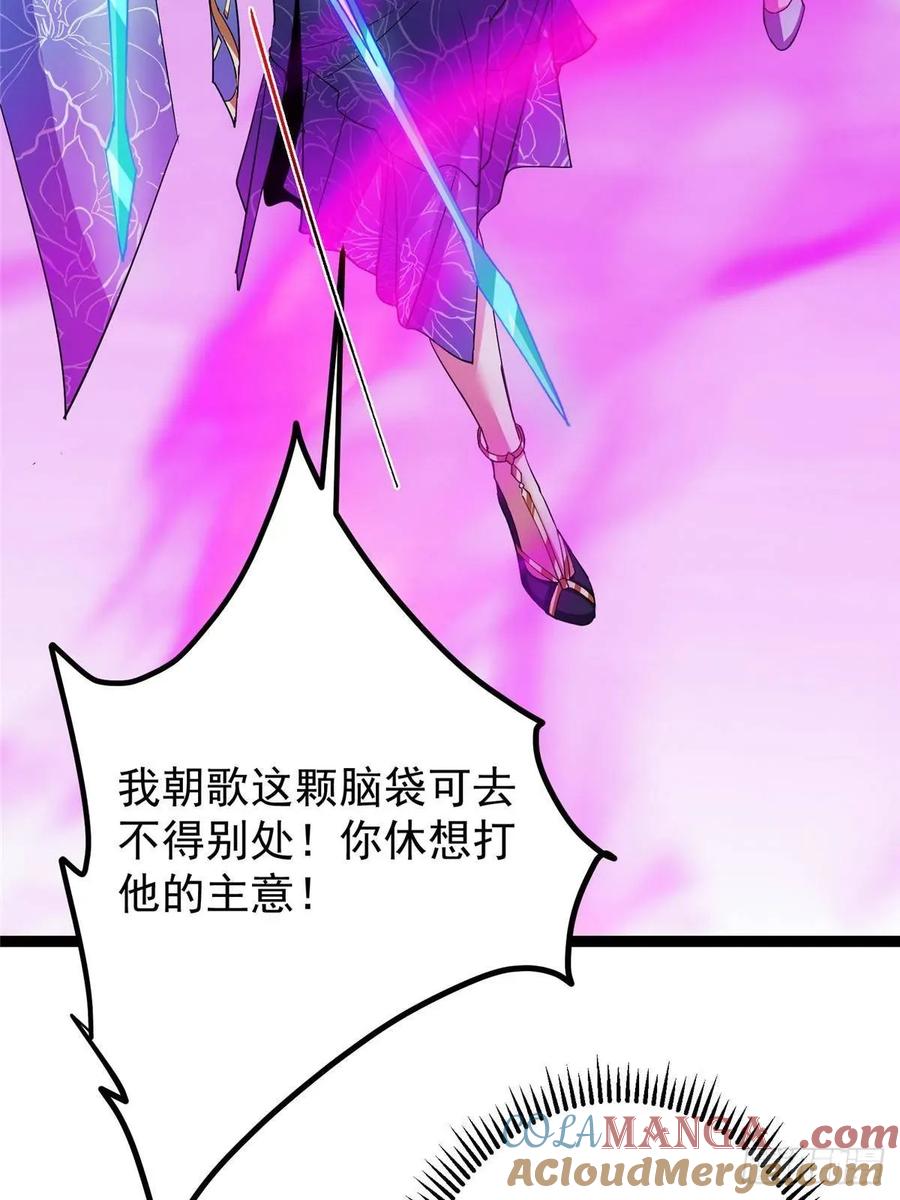 掌门低调点 494 本座想要亲自上台了 第40页
