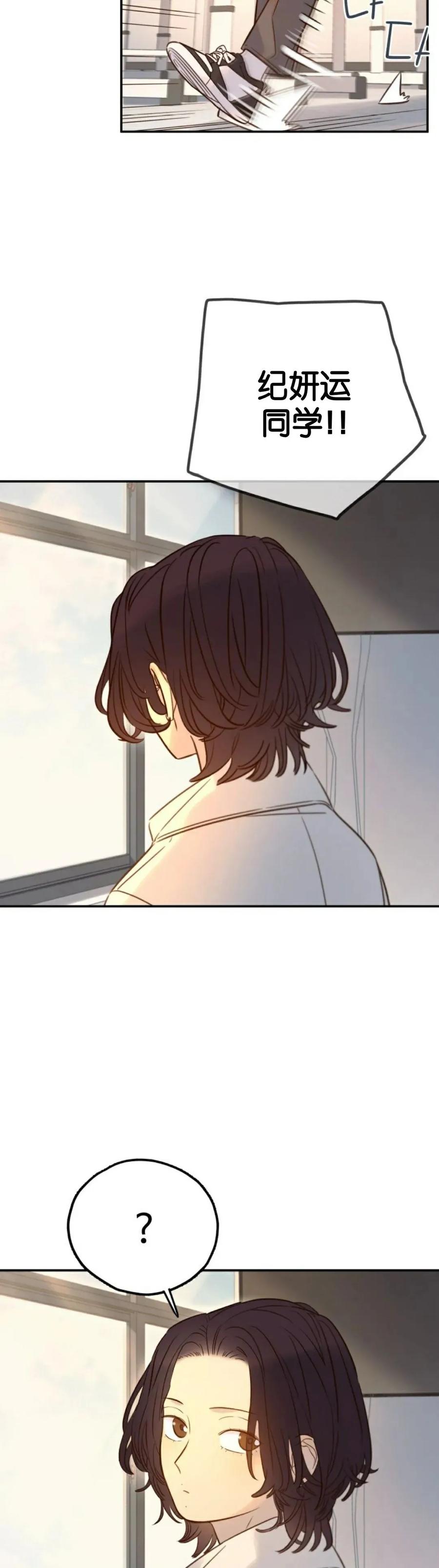 《伟大的的母爱》第50话 第16页