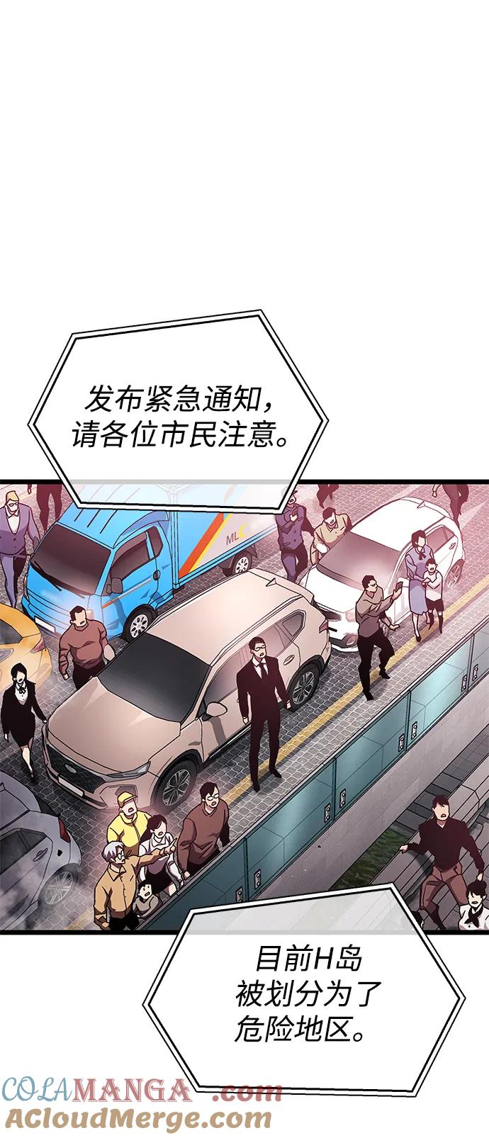 《隐瞒黑历史的玩家》第50话 第28页