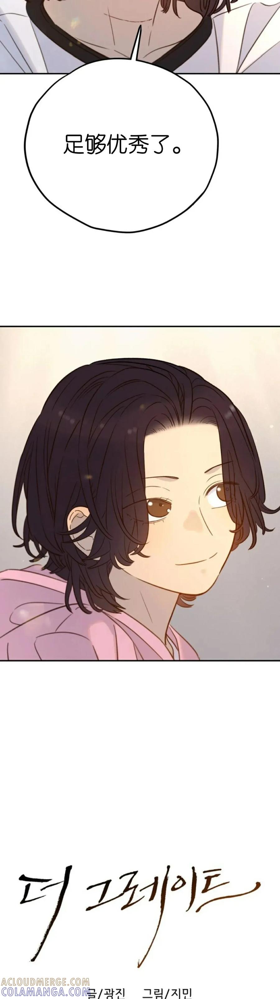 《伟大的的母爱》第50话 第13页