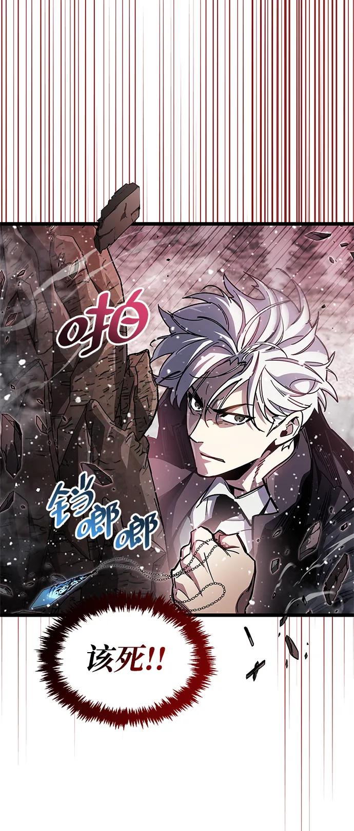 《隐瞒黑历史的玩家》第50话 第47页