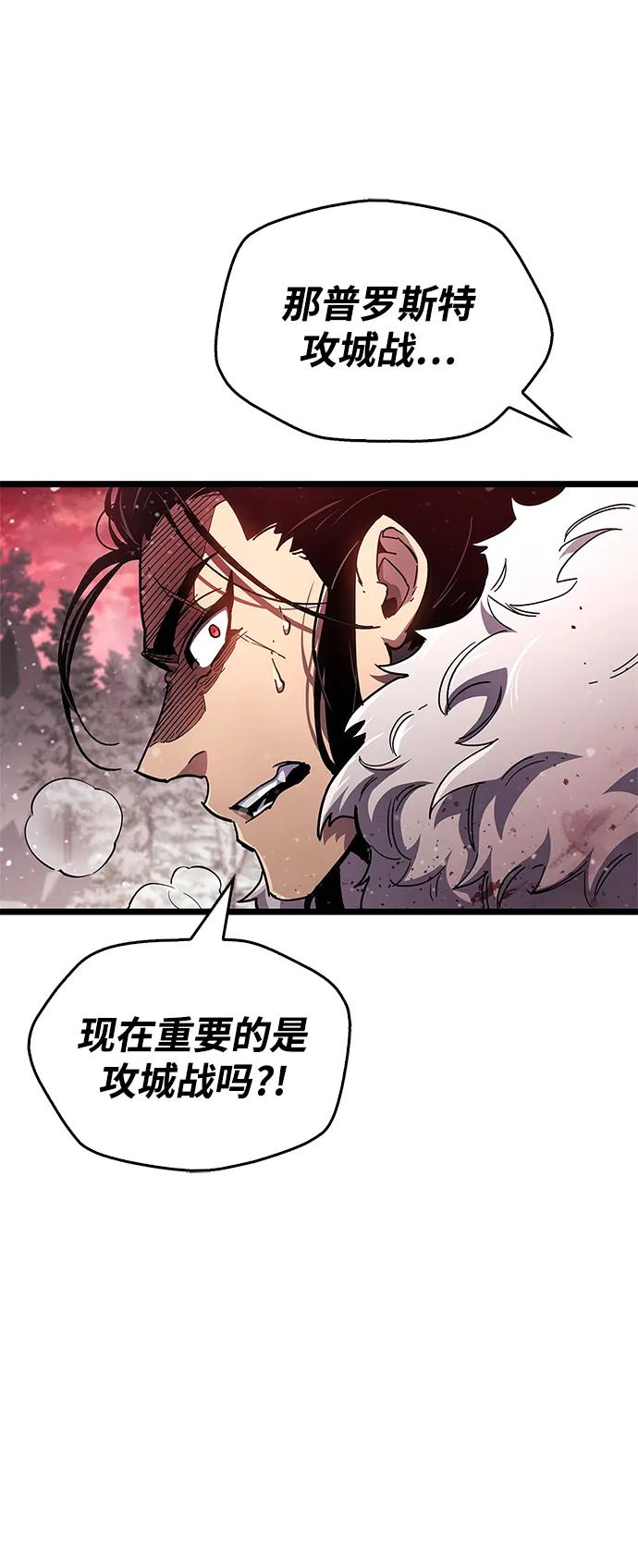 《隐瞒黑历史的玩家》第50话 第32页