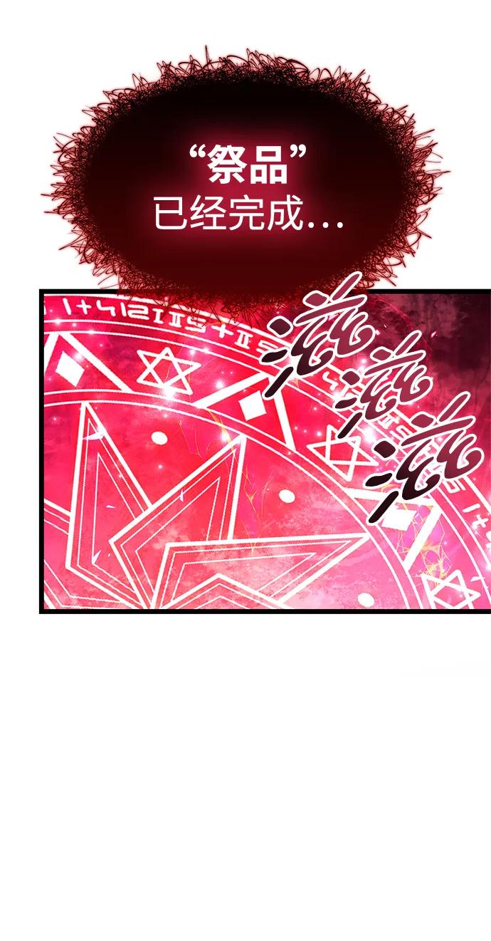 《隐瞒黑历史的玩家》第50话 第21页