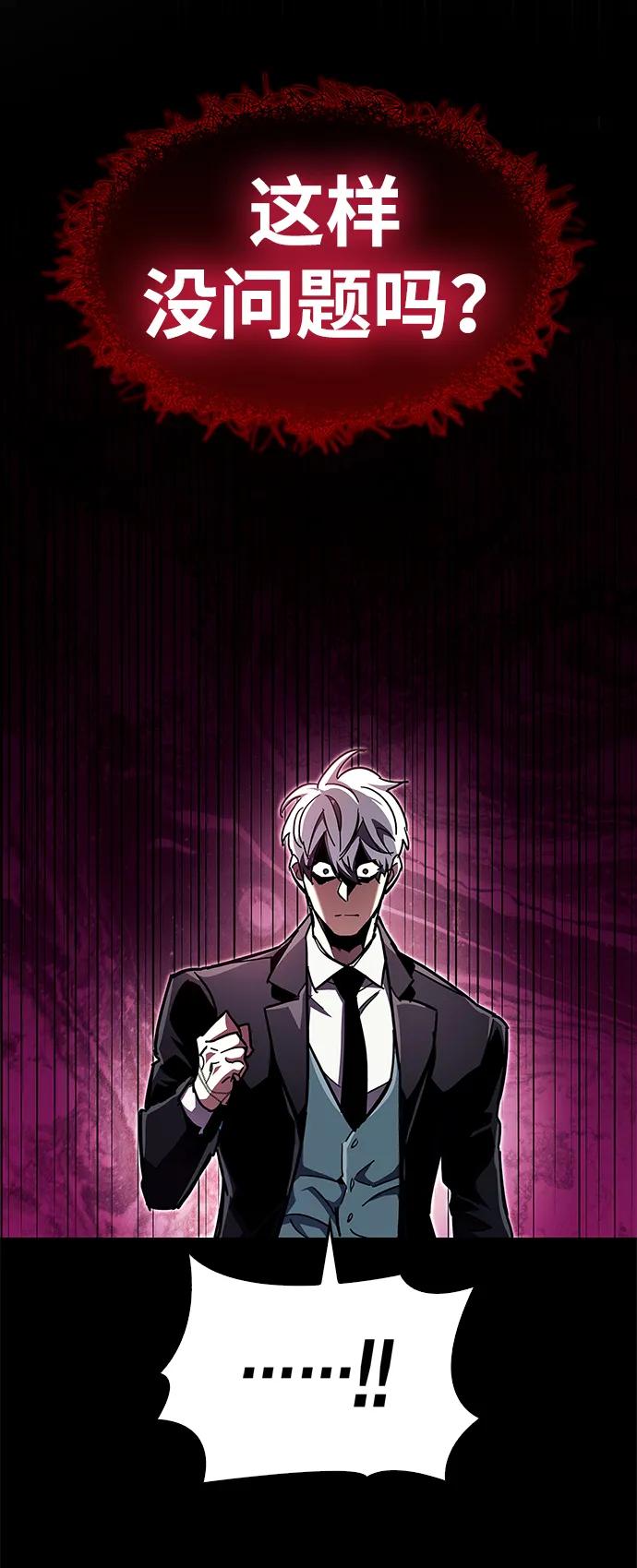 《隐瞒黑历史的玩家》第50话 第71页