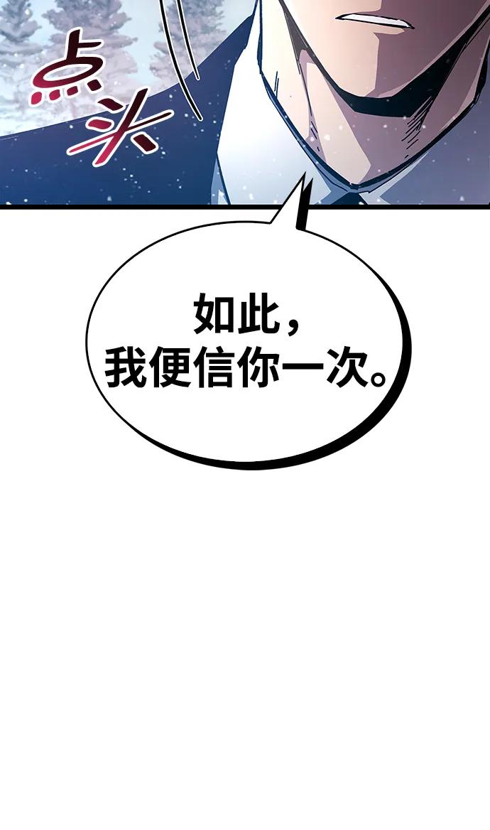 《隐瞒黑历史的玩家》第50话 第62页